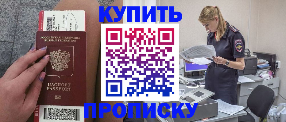 временная регистрация гарантия в Аргуне