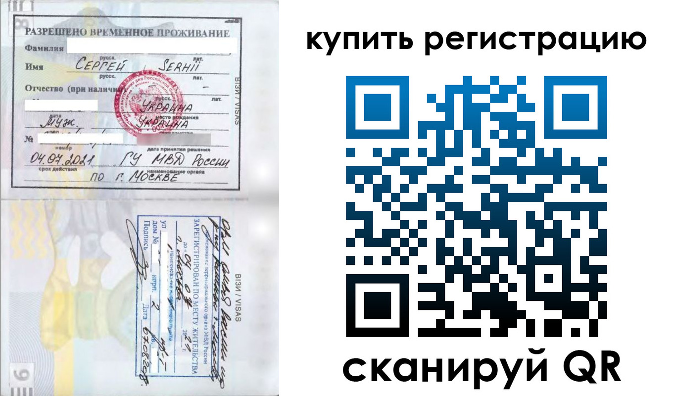 временная регистрация поиск в Аргуне