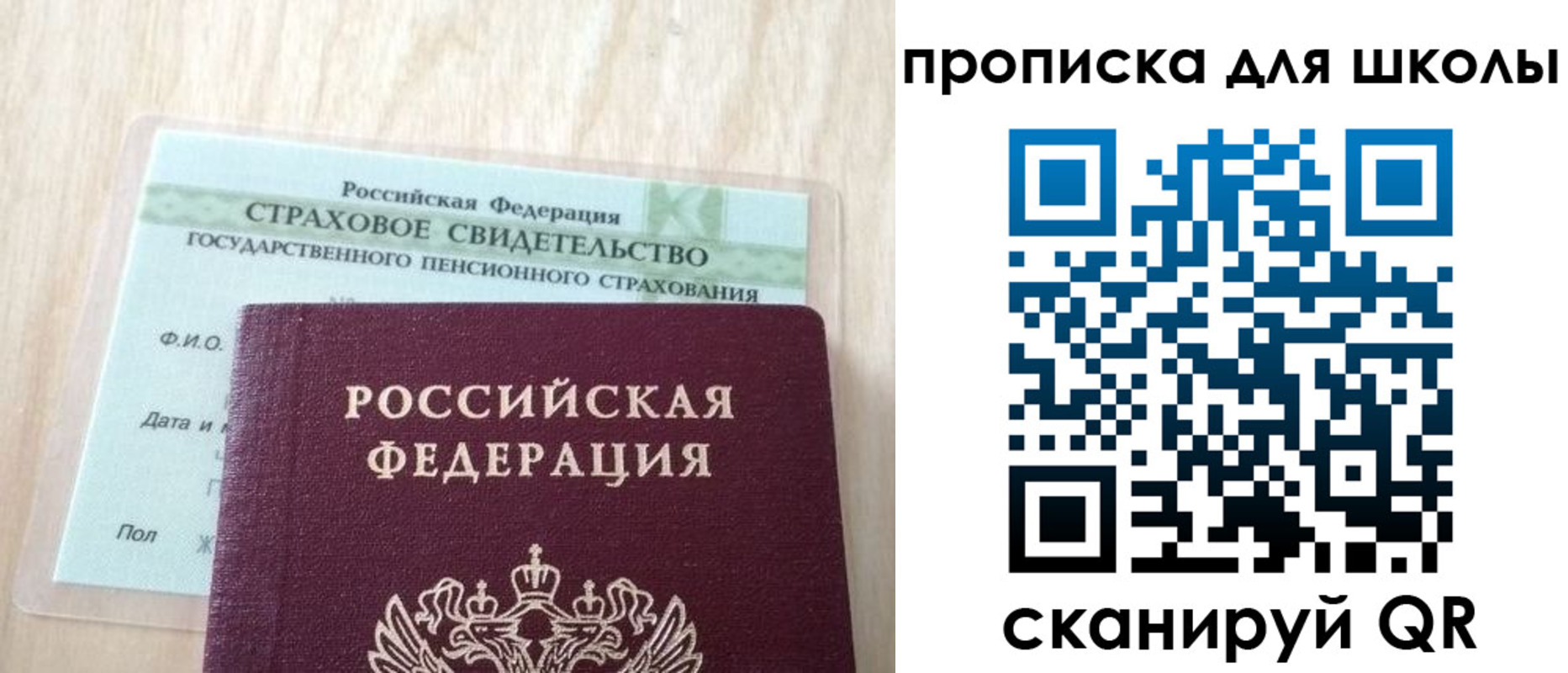 прописка для военкомата в Аргуне