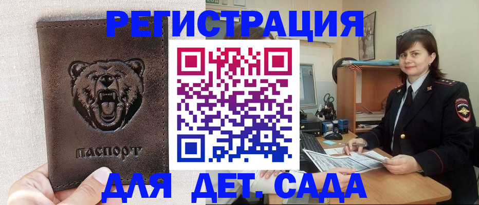 временная регистрация законно в Аргуне