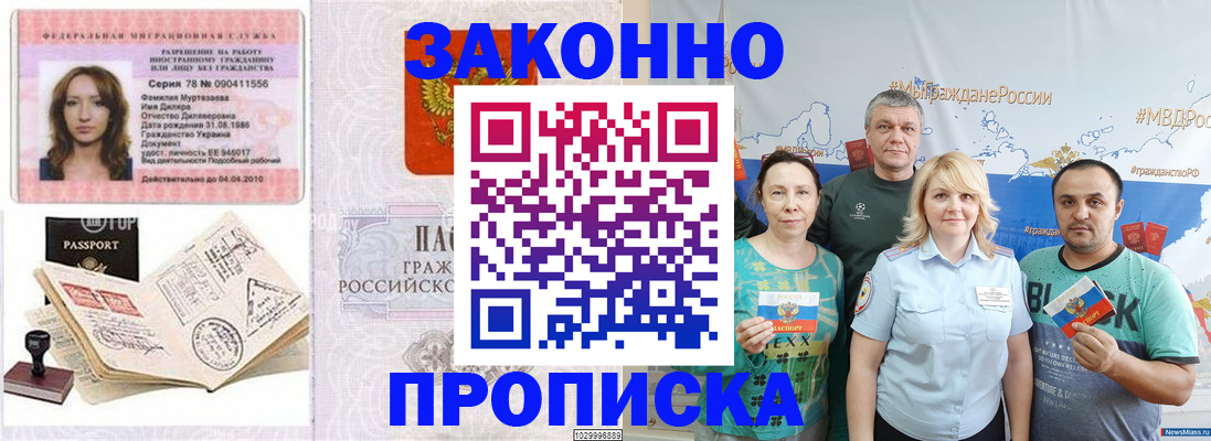 регистрация для школы в Аргуне