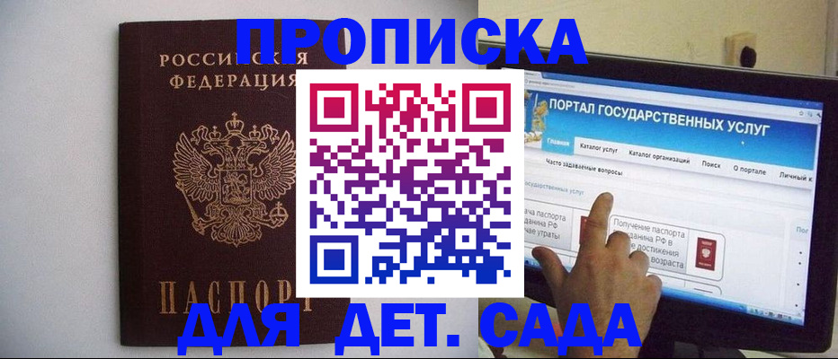 пропишу в квартире в Аргуне