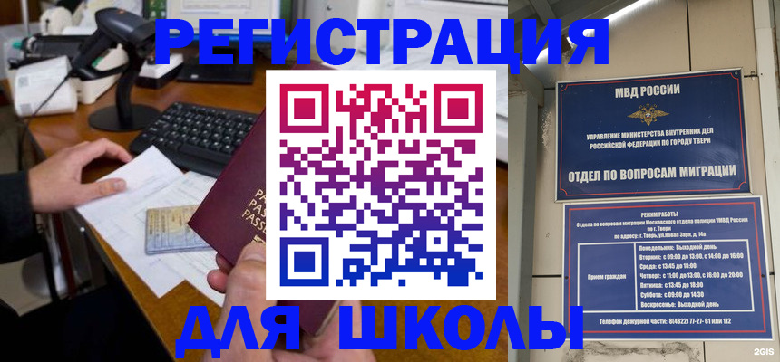 временная регистрация недорого в Аргуне